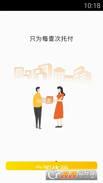 Ҽ��ͨ2026�ٷ����°汾v3.7.6 �ֻ����ͼ1