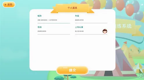 专注世界(专注力训练软件) 专注世界(专注力训练软件)