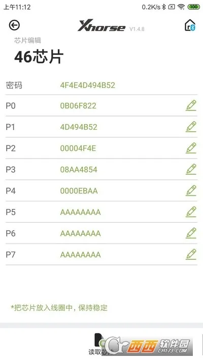 Xhorse2026���°汾v4.9.5 �ֻ����ͼ1