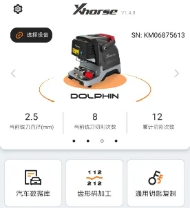 Xhorse2026最新版本 Xhorse2026最新版本