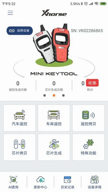 Xhorse2026最新版本 Xhorse2026最新版本