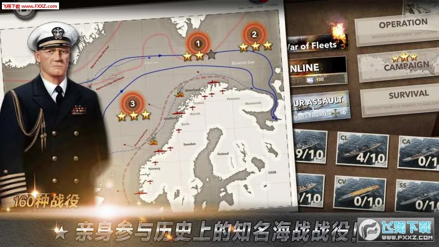 ��ս(��ս��Ϸ�淨)v1.8 ��׿���ͼ2