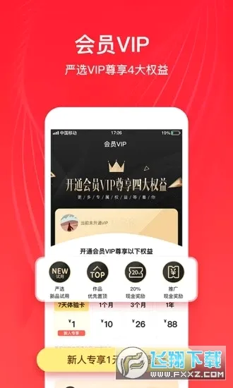 ȫ����ѡ(��ѡ����ƽ̨)v6.8.1 ��׿���ͼ1