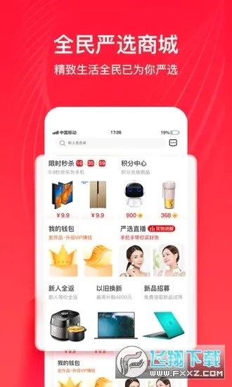 ȫ����ѡ(��ѡ����ƽ̨)v6.8.1 ��׿���ͼ0