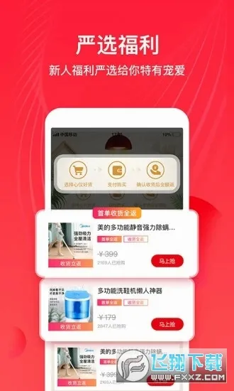 ȫ����ѡ(��ѡ����ƽ̨)v6.8.1 ��׿���ͼ2