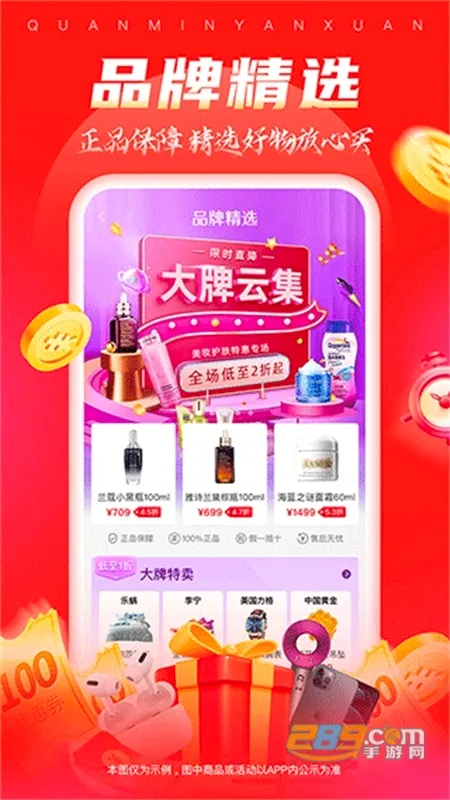 全民严选(严选购物平台) 全民严选(严选购物平台)