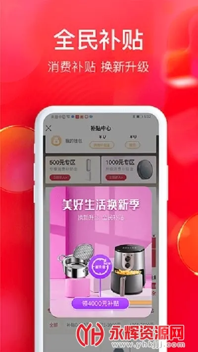 ȫ����ѡ(��ѡ����ƽ̨)v6.8.1 ��׿���ͼ4