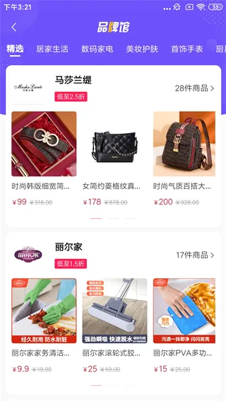 全民严选(严选购物平台) 全民严选(严选购物平台)