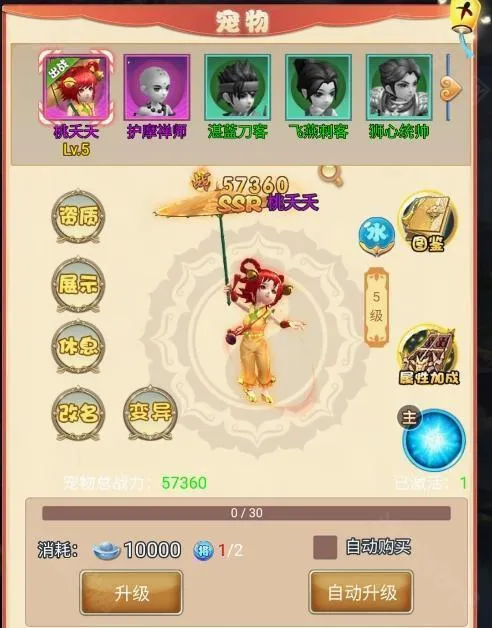 勇闯女儿国最新手机版 勇闯女儿国最新手机版