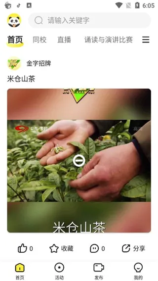 ��è��Ƶ��׿���ֻ���
