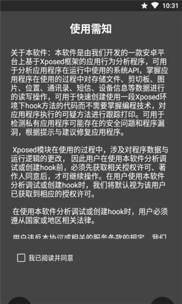 mHook��������׿���ֻ���v1.3 ��׿���ͼ1