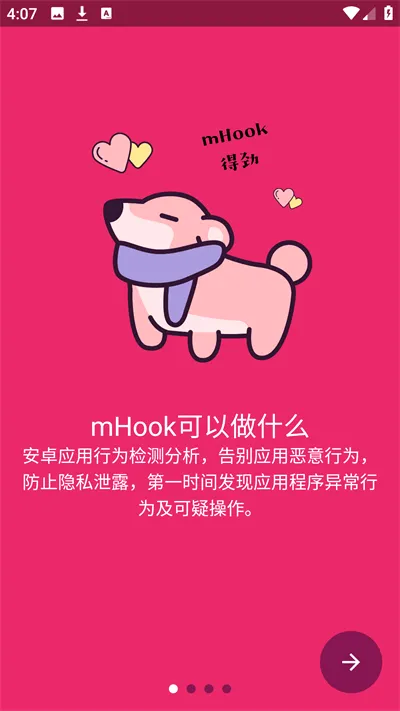 mHook管理器安卓版手机版 mHook管理器安卓版手机版