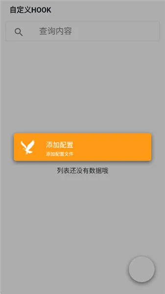 mHook管理器安卓版手机版 mHook管理器安卓版手机版