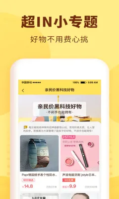 熊猫优选最新手机版 熊猫优选最新手机版