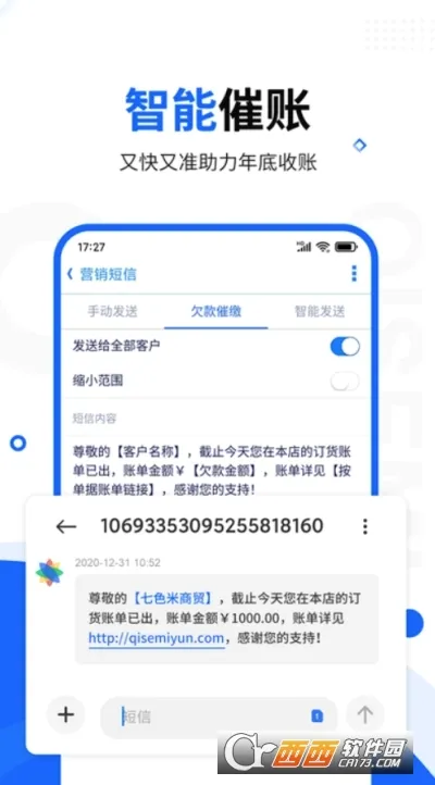 ��ɫ�׽�����2026���°汾v12.6.2 �ٷ������ͼ4