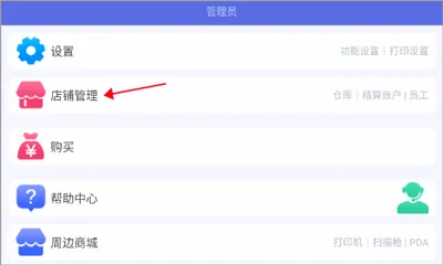 七色米进销存2026最新版本 七色米进销存2026最新版本