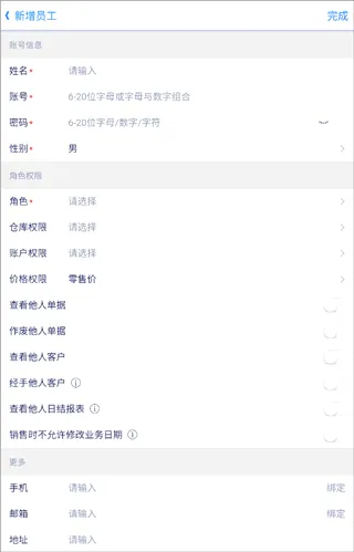 七色米进销存2026最新版本 七色米进销存2026最新版本