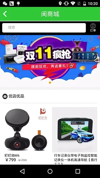 ��ͨ��(���ٳ��з���)v3.0.16 ��׿���ͼ0