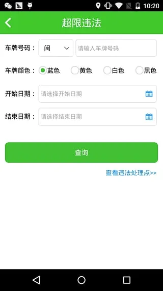 ��ͨ��(���ٳ��з���)v3.0.16 ��׿���ͼ1