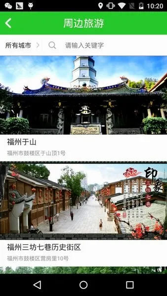 闽通宝(高速出行服务) 闽通宝(高速出行服务)