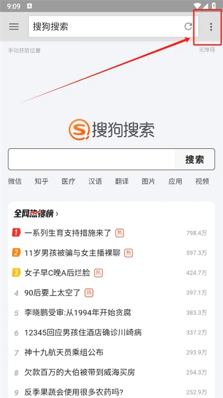 旋风浏览器安卓版手机版 旋风浏览器安卓版手机版
