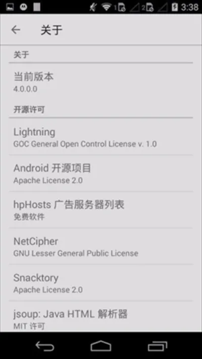 �����������׿���ֻ���v4.0.0.2 �ٷ������ͼ3