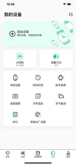 MasWear(�ֱ�����Ӧ��)v3.1.37 �ֻ����ͼ0