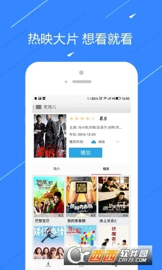 ��TV2026�ٷ����°汾v6.9.0 �ֻ����ͼ3