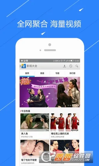 ��TV2026�ٷ����°汾v6.9.0 �ֻ����ͼ2