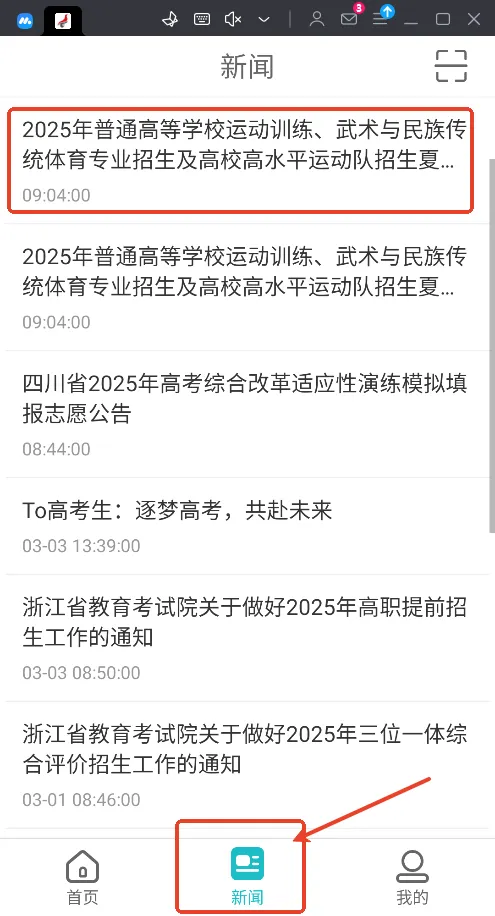 ѧ����(ѧ��ѧ����ѯƽ̨)v2.5.13 ��׿���ͼ2