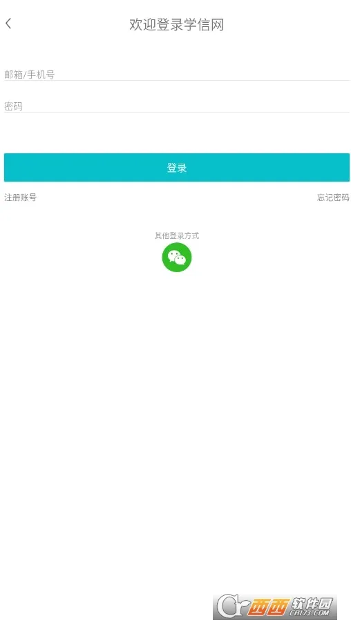ѧ����(ѧ��ѧ����ѯƽ̨)v2.5.13 ��׿���ͼ0