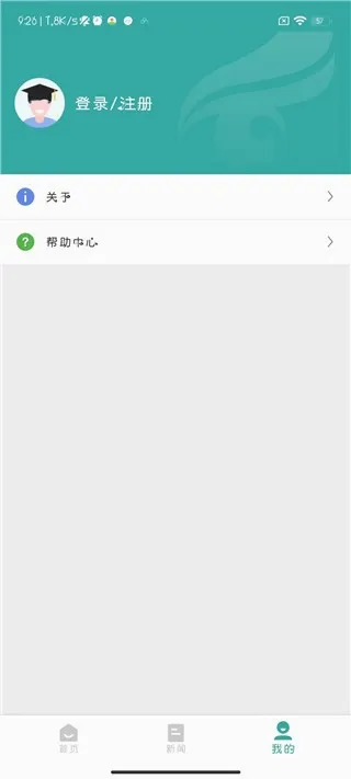 学信网(学历学籍查询平台) 学信网(学历学籍查询平台)