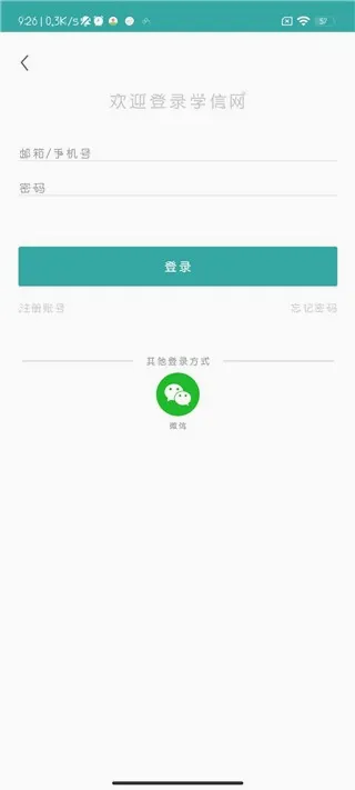 学信网(学历学籍查询平台) 学信网(学历学籍查询平台)