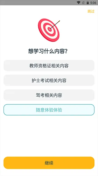 靠岸最新手机版 靠岸最新手机版