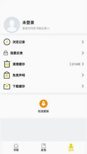 ��������(�����Ķ�����)v1.6 �ֻ����ͼ3
