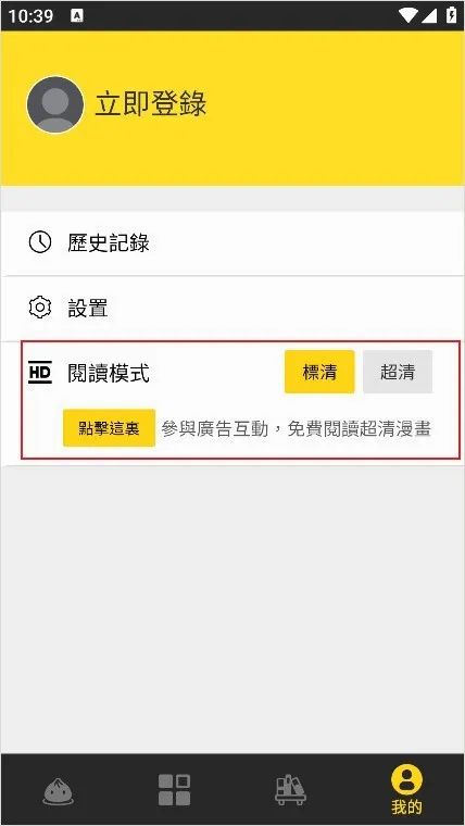 包子漫画(漫画阅读软件) 包子漫画(漫画阅读软件)