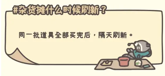 橡子屋(经营模拟手游) 橡子屋(经营模拟手游)