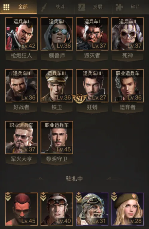 守望黎明最新手机版 守望黎明最新手机版
