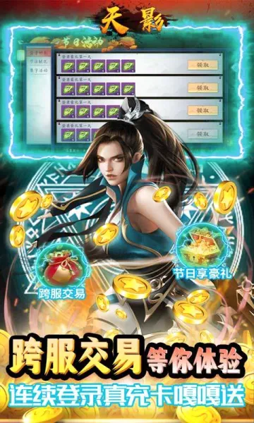 ��Ӱ��Ϸ2026�ٷ����°汾v1.0.0 �ٷ������ͼ1