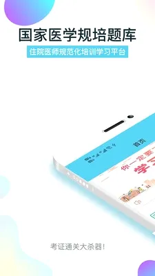 ����ҽѧ��������ֻ���v2.0.9 ��׿���ͼ2