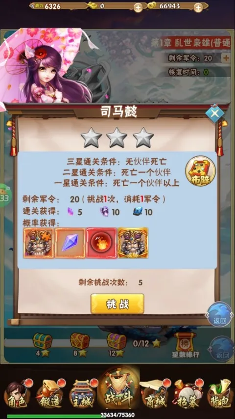好多三国最新手机版 好多三国最新手机版