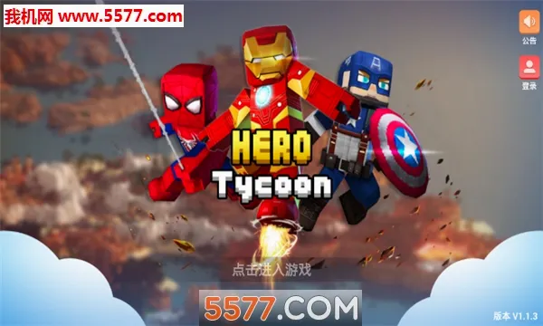 Ӣ�۴��2026�ٷ����°汾v1.9.30.1 �ٷ������ͼ1