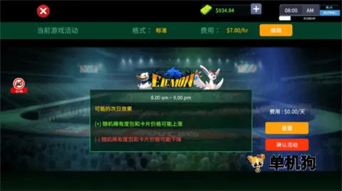 ���Ƶ�ģ����(���ƾ�Ӫ��Ϸ)v1.0.2 ��Ѱ��ͼ2