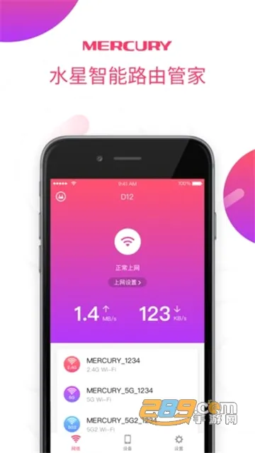 ˮ��WiFi2026�ٷ����°汾v12.0 ��Ѱ��ͼ4