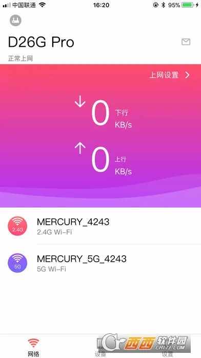 ˮ��WiFi2026�ٷ����°汾v12.0 ��Ѱ��ͼ1