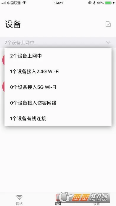 ˮ��WiFi2026�ٷ����°汾v12.0 ��Ѱ��ͼ0