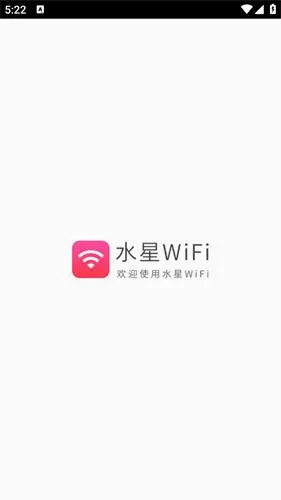 ˮ��WiFi2026�ٷ����°汾