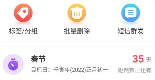 生日助手(生日提醒工具) 生日助手(生日提醒工具)
