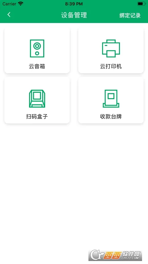 ���丶(֧���տ�����)v2.8.0 ��Ѱ��ͼ0