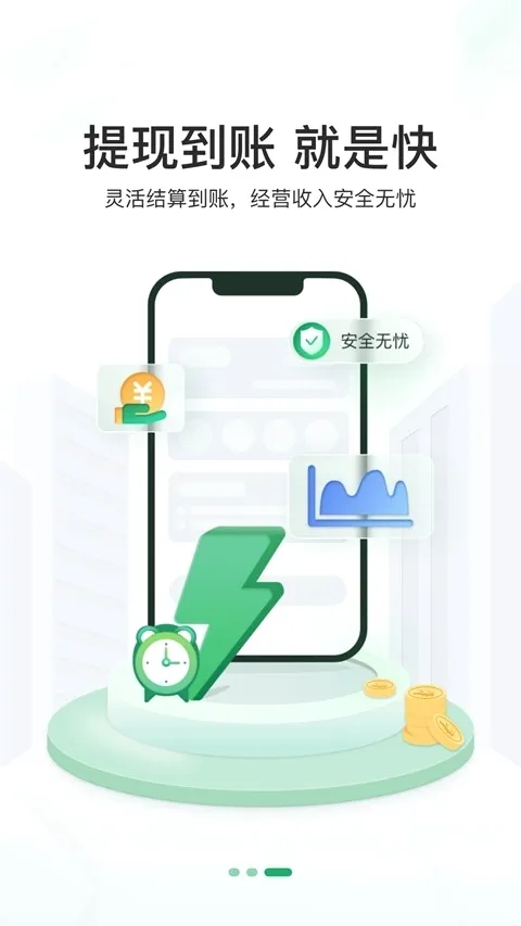 ���丶(֧���տ�����)v2.8.0 ��Ѱ��ͼ3